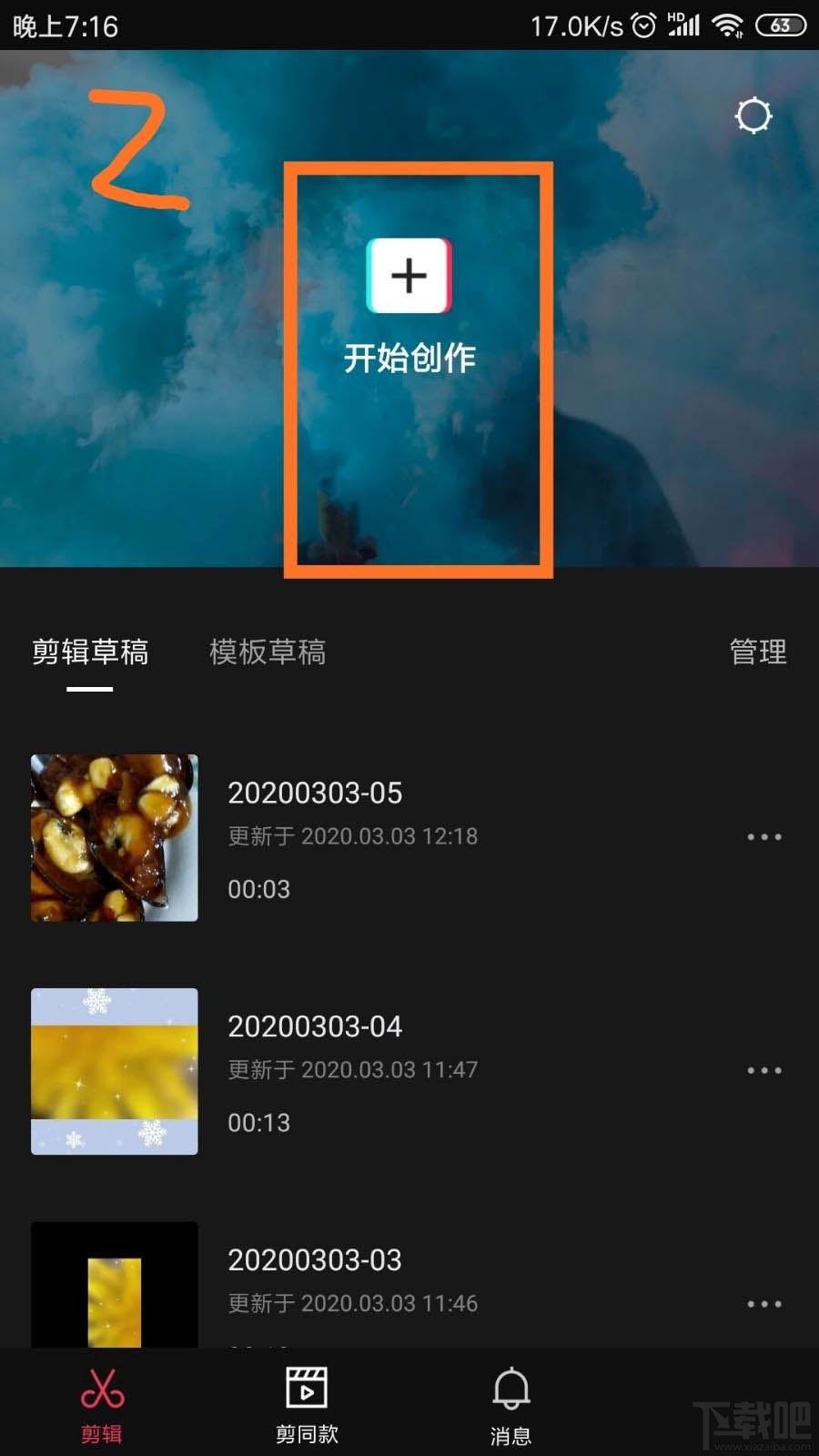 剪映app視頻怎么自動(dòng)識(shí)別字幕?