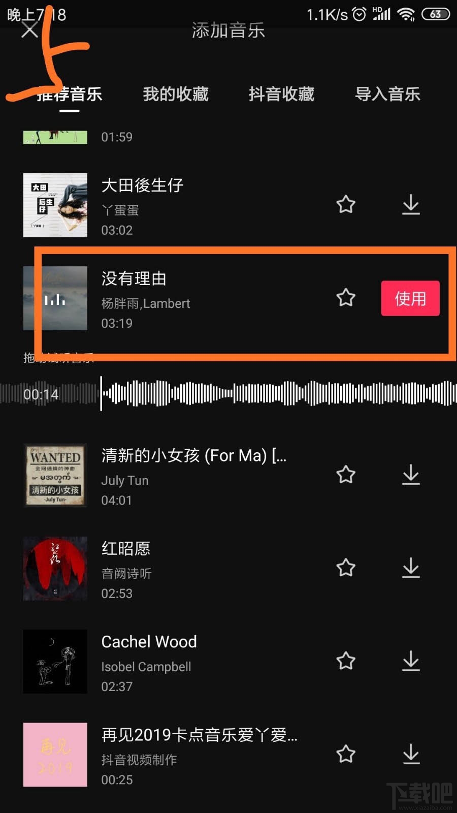 剪映app視頻怎么自動(dòng)識(shí)別字幕?