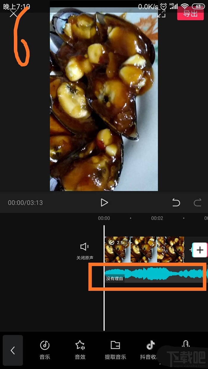 剪映app視頻怎么自動(dòng)識(shí)別字幕?