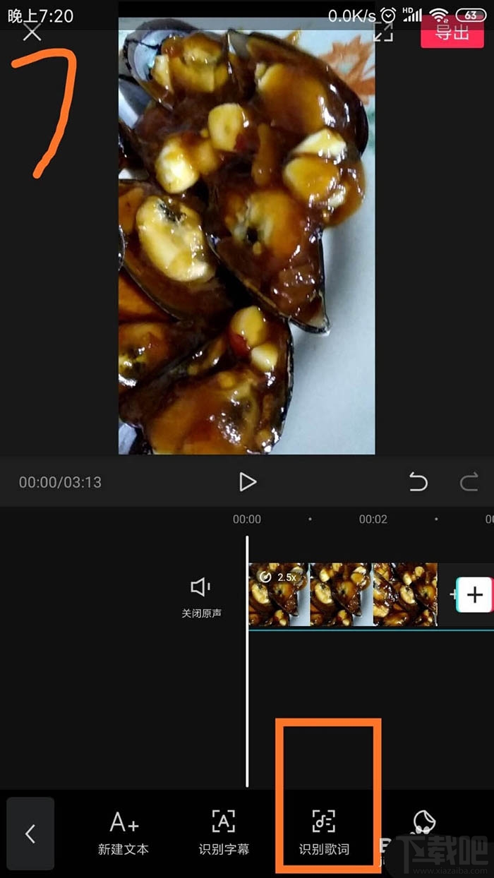 剪映app視頻怎么自動(dòng)識(shí)別字幕?