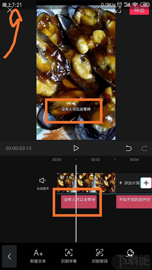 剪映app視頻怎么自動(dòng)識(shí)別字幕?