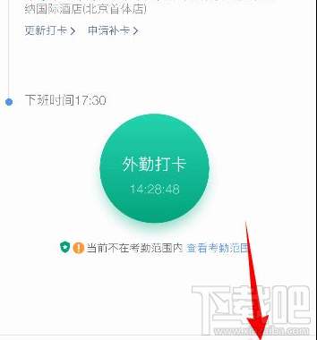 釘釘自動(dòng)打卡怎么設(shè)置？釘釘自動(dòng)打卡設(shè)置教程