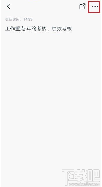 釘釘便簽怎么置頂？釘釘置頂便簽教程