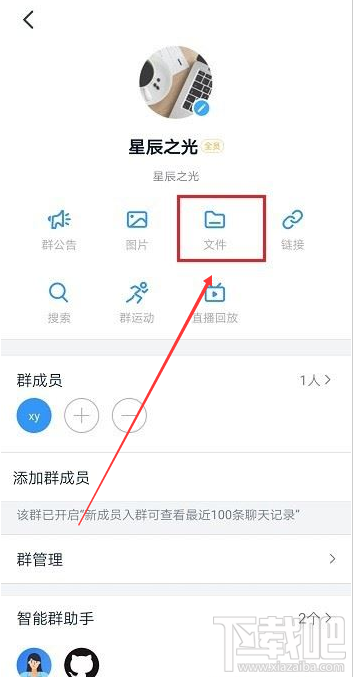 釘釘群文件如何禁止在線編輯？釘釘群文件禁止在線編輯教程