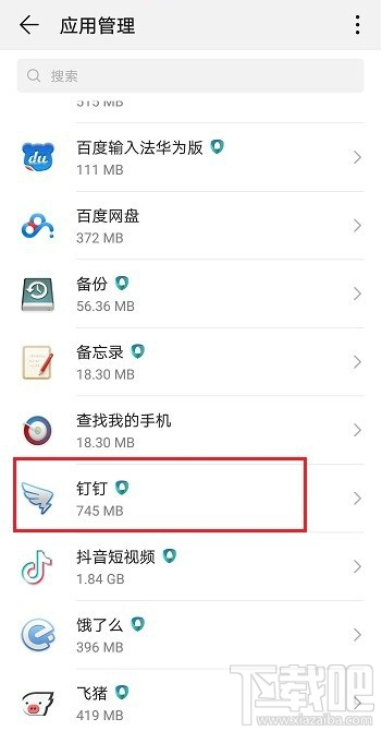釘釘視頻會議沒有聲音怎么辦?