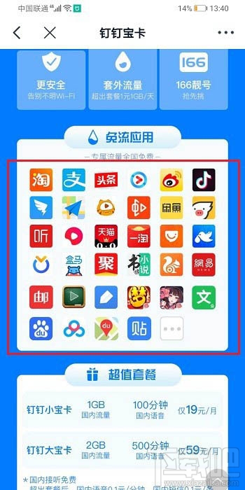 釘釘大寶卡和小寶卡哪個(gè)好?大寶卡和釘釘小寶區(qū)別介紹