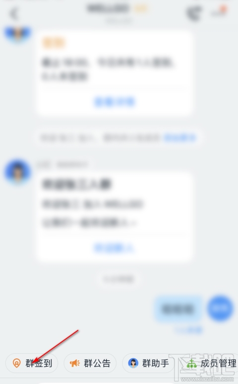 釘釘簽到怎么開啟模糊定位？釘釘簽到模糊定位設置方法