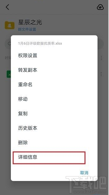 釘釘文件下載次數怎么查看？釘釘文件下載次數查詢教程