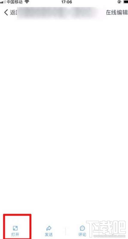 釘釘文檔怎么發送到微信？釘釘文件發送到微信方法