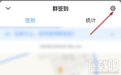 釘釘簽到怎么開啟模糊定位？釘釘簽到模糊定位設置方法