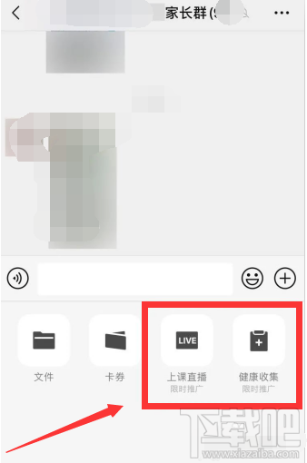 微信群上課直播在哪?微信群怎么上課直播