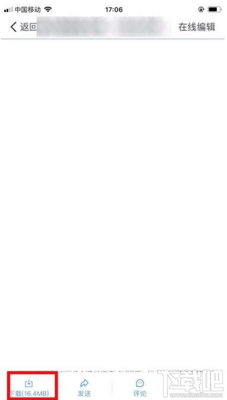 釘釘文檔怎么發送到微信？釘釘文件發送到微信方法