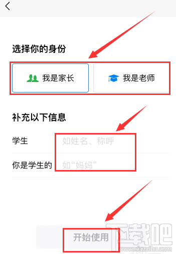 微信群上課直播在哪?微信群怎么上課直播