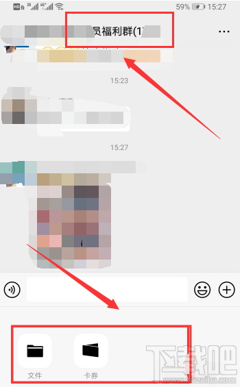 微信群上課直播在哪?微信群怎么上課直播