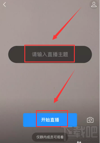 微信群上課直播在哪?微信群怎么上課直播