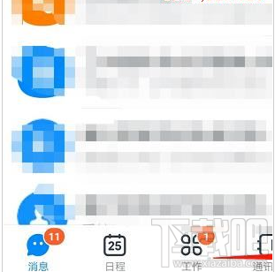 釘釘傳圖識字功能在哪設置?釘釘傳圖識字方法教程