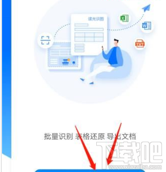釘釘傳圖識字功能在哪設置?釘釘傳圖識字方法教程