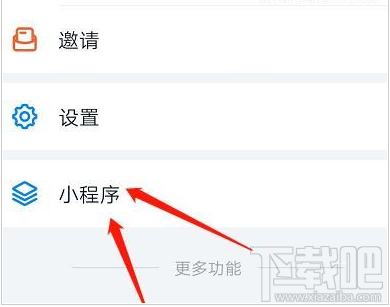 釘釘傳圖識字功能在哪設置?釘釘傳圖識字方法教程