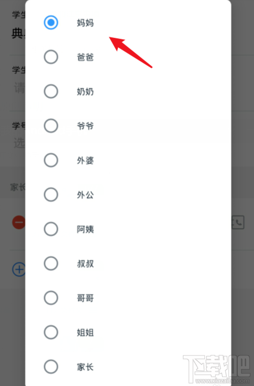 釘釘班級群如何修改備注昵稱？釘釘班級群改備注昵稱方法