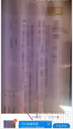 釘釘傳圖識字功能在哪設置?釘釘傳圖識字方法教程