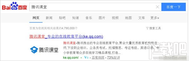 騰訊課堂直播回放在哪？騰訊課直播回放的兩種方法介紹
