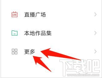 快手在家學習功能在哪?快手在家學習功能使用教程