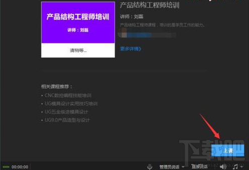 騰訊課堂怎么分享屏幕？騰訊課堂分享屏幕的方法