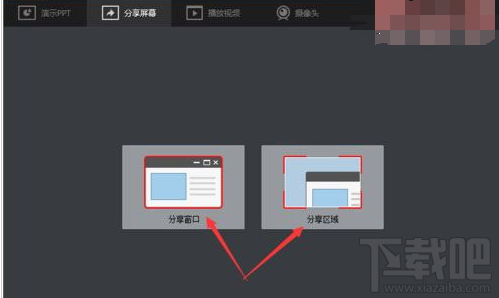 騰訊課堂怎么分享屏幕？騰訊課堂分享屏幕的方法