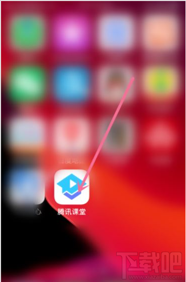 騰訊課堂怎么選課?騰訊課堂選課教程