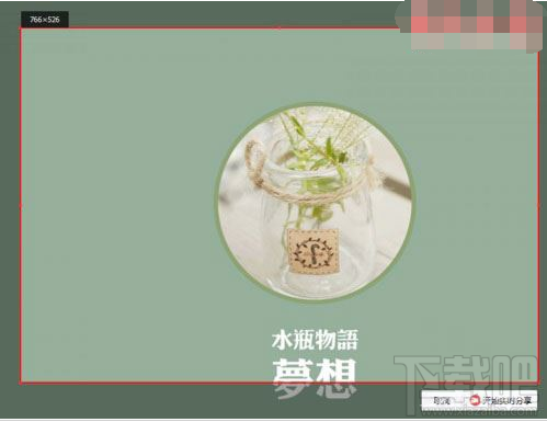 騰訊課堂怎么分享屏幕？騰訊課堂分享屏幕的方法