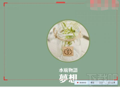 騰訊課堂怎么分享屏幕？騰訊課堂分享屏幕的方法