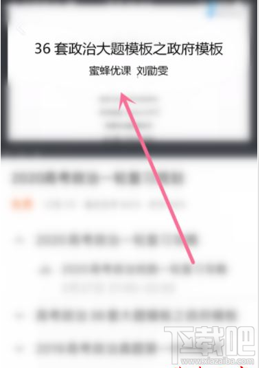 騰訊課堂怎么選課?騰訊課堂選課教程