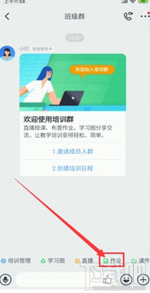 釘釘提交作業在哪?釘釘在線提交作業的技巧