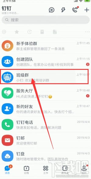 釘釘提交作業在哪?釘釘在線提交作業的技巧