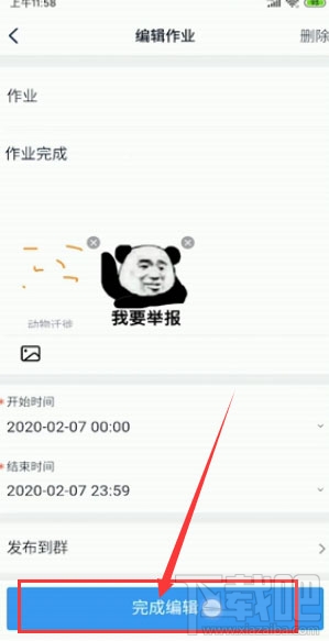 釘釘提交作業在哪?釘釘在線提交作業的技巧