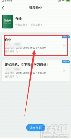 釘釘提交作業在哪?釘釘在線提交作業的技巧