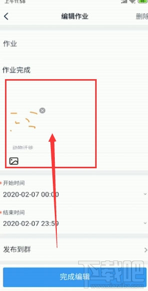 釘釘提交作業在哪?釘釘在線提交作業的技巧
