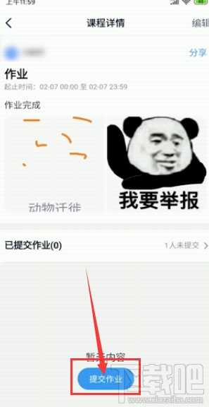 釘釘提交作業在哪?釘釘在線提交作業的技巧