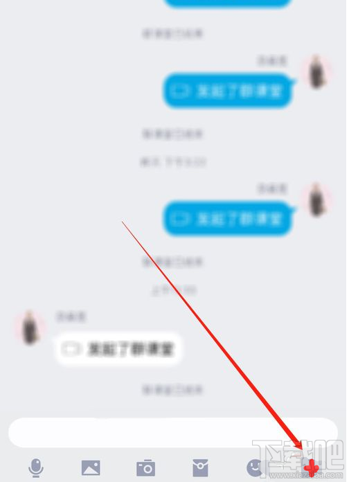 qq群課堂房間公告怎么發?qq群課堂房間公告發布教程