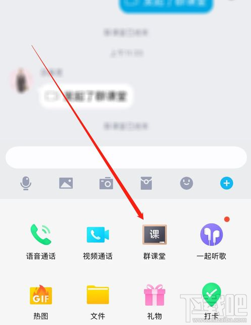 qq群課堂房間公告怎么發?qq群課堂房間公告發布教程