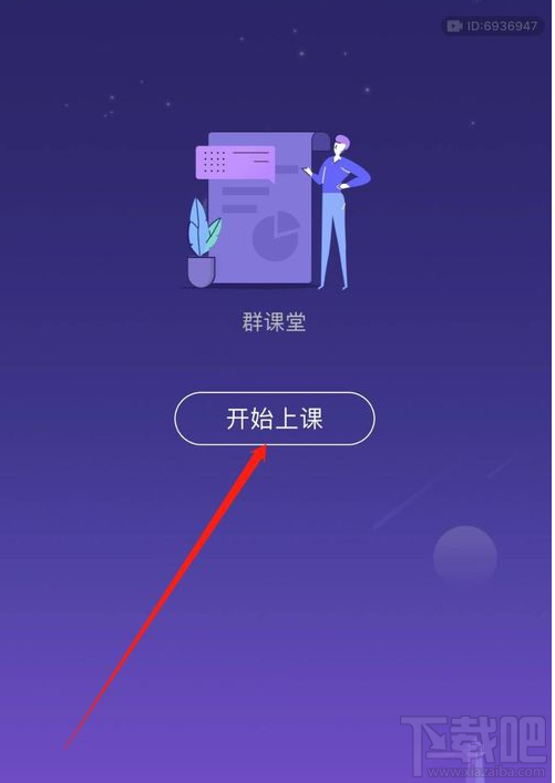 qq群課堂房間公告怎么發?qq群課堂房間公告發布教程