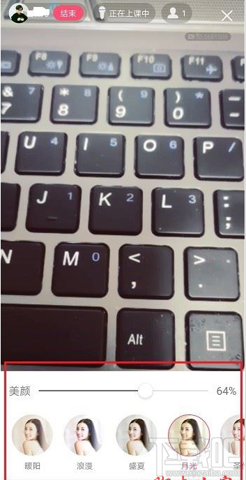 qq群課堂如何開啟美顏？qq群課堂開啟美顏教程