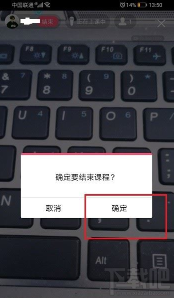 QQ群課堂如何結束課程？QQ群課堂結束課程教程