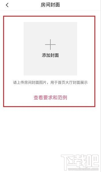 QQ群課堂房間封面怎么設置？QQ群課堂房間封面設置教程