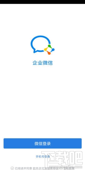 企業微信怎么設置外出打卡？