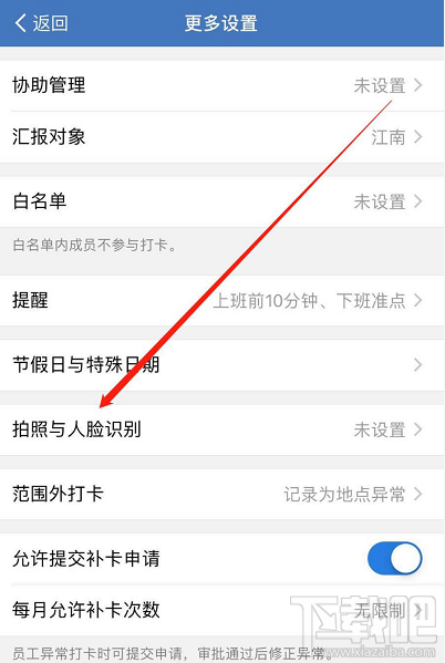 企業微信怎么設置外出打卡？