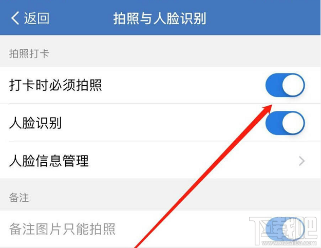 企業微信怎么設置外出打卡？