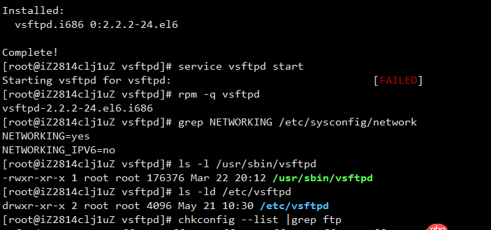 阿里云centos6.9使用yum安裝vsftpd啟動(dòng)失敗