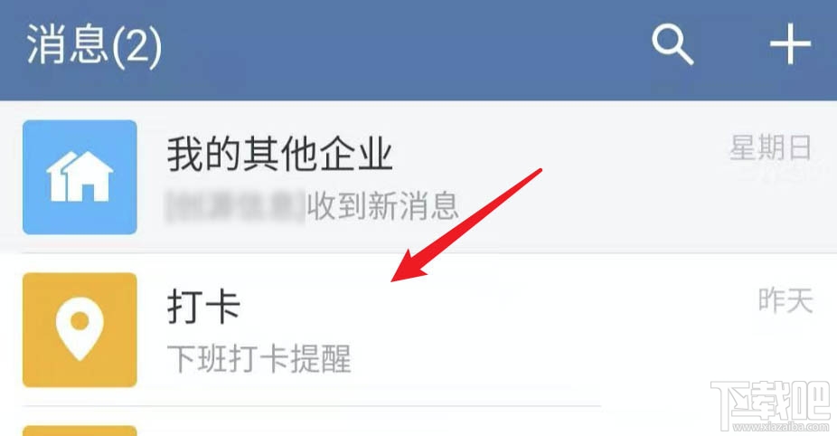 企業微信怎么置頂打卡？企業微信置頂打卡的教程