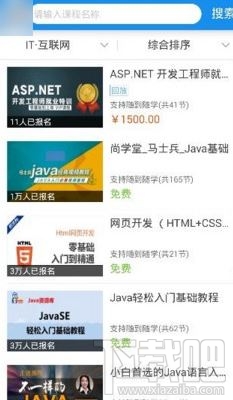 騰訊課堂課程回放怎么查看？騰訊課堂app課程回放方法